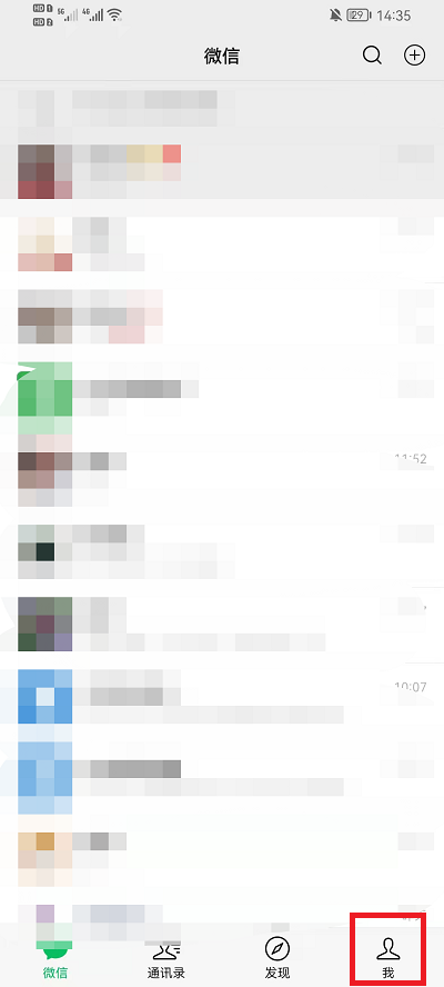 微信黑名单怎样恢复 怎样把微信黑名单的人拉回来
