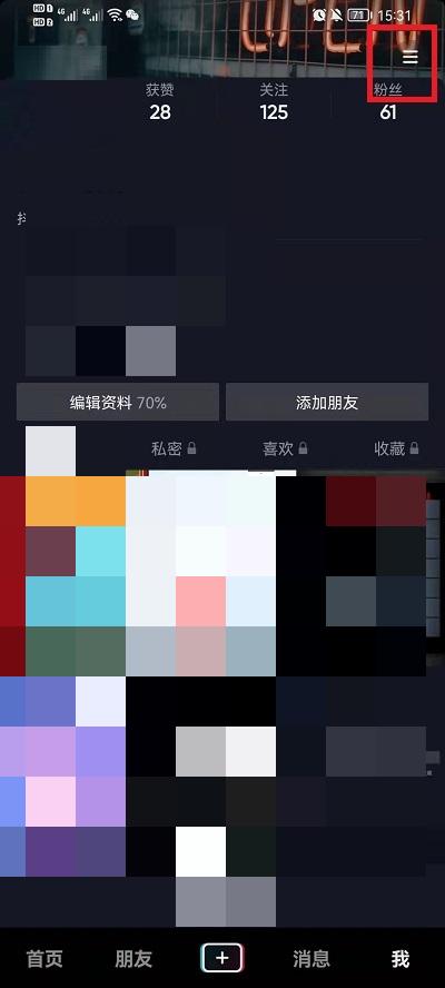 抖音护眼模式如何设置 为什么看抖音没有护眼模式