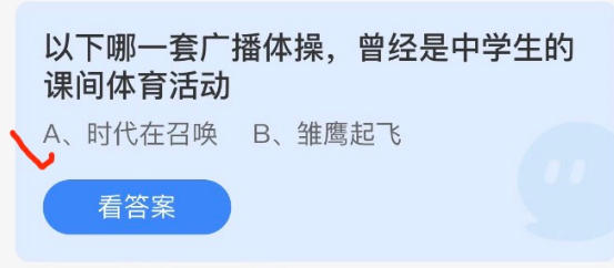 2022年5月31日蚂蚁庄园今日课堂答题 2022年5月3日黄道吉日查询