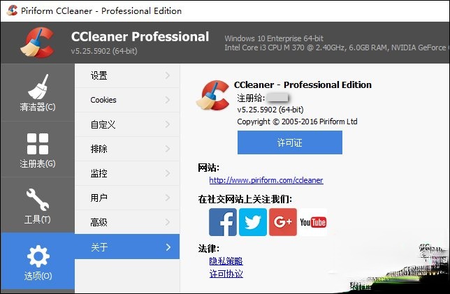 CCleaner 注册码分享 CCleaner下载、安装、激活方法介绍。