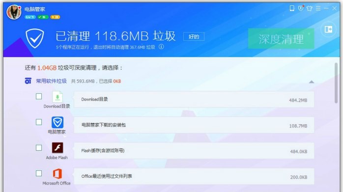 腾讯电脑管家中杀毒工具的分类使用说明截图