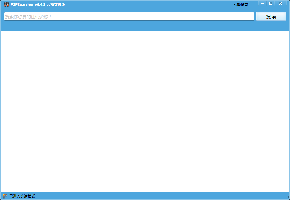关于 p2p 种子搜索器用不了的原因和解决方法，为你解除困扰。