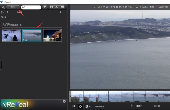 Vreveal 视频修复方法分享，视频画面由模糊变清晰。