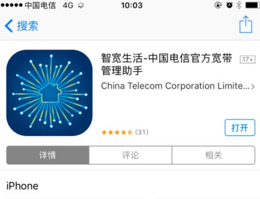 智宽生活空中卫士的使用步骤截图