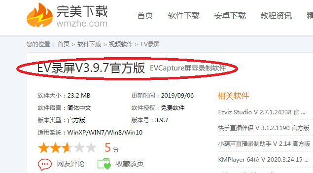 关于 EV 录屏没声音怎么办。