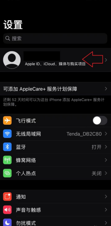 如何将苹果手机数据转移到 iPhone12 设备。