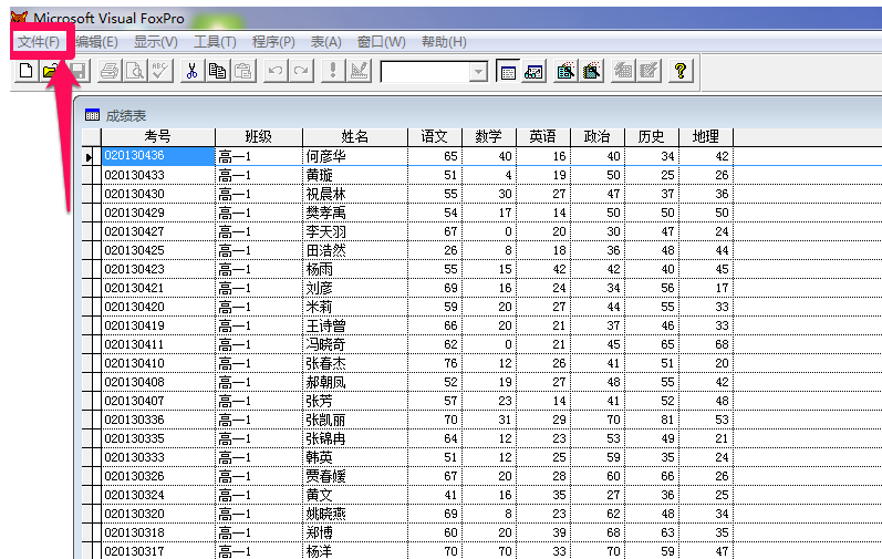 如何实现 DBF 文件与 Excel 文件相互转换。