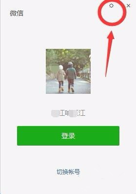 微信电脑版如何使用代理上网。