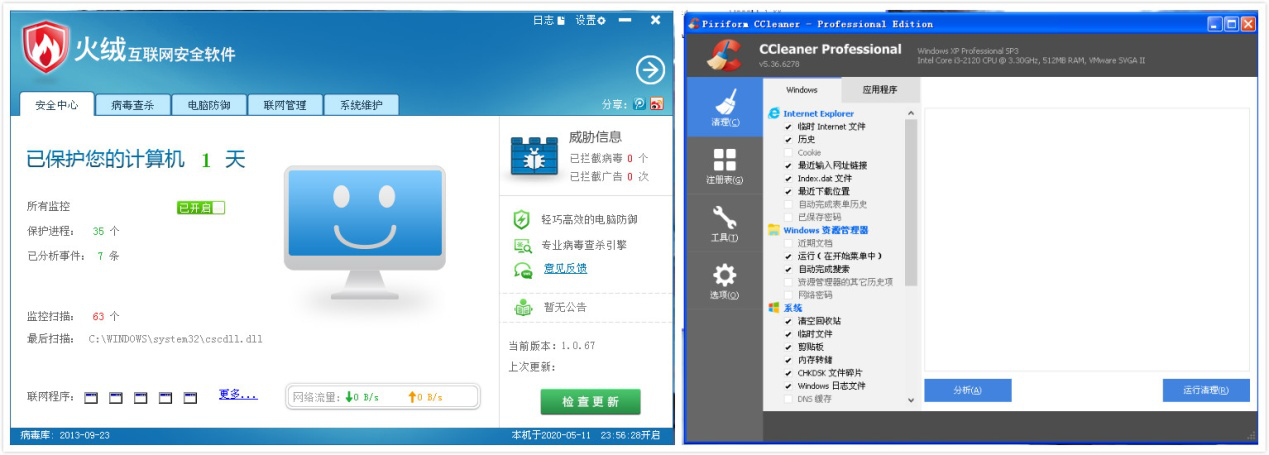 ccleaner 和火绒哪个更好用。
