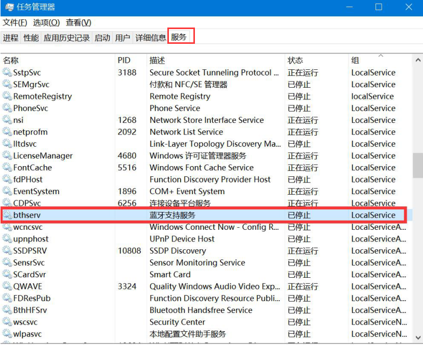 关于电脑蓝牙功能无法使用的解决方法，简单有效。
