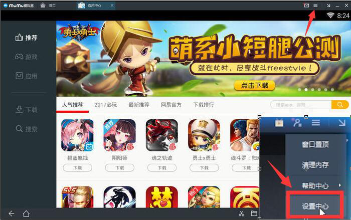 mumu 模拟器设置技巧分享，有效解决运行卡顿。