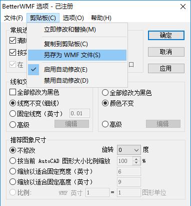 CAD图形复制到Word里面的四种实用方法