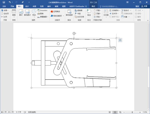 CAD图形复制到Word里面的四种实用方法