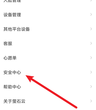 萤石云视频如何给视频加密 萤石云视频监控