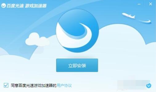 百度光速游戏加速器异常处理方法截图