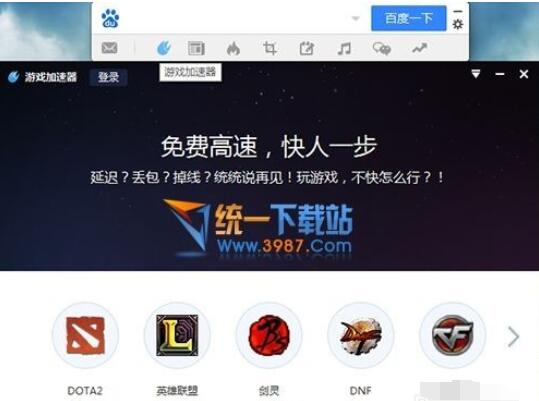 百度光速游戏加速器异常处理方法截图