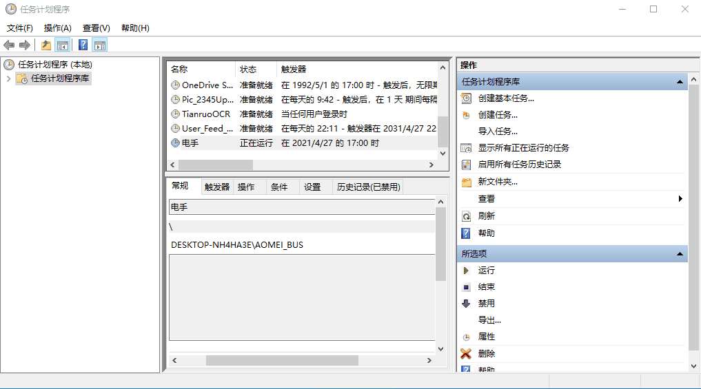 微软自带最强工具，计划任务程序让电脑自动执行你想要的操作。
