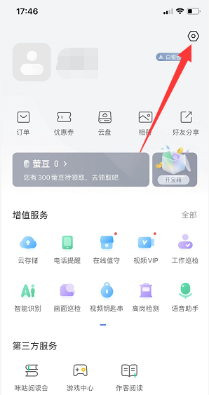 萤石云视频如何打开设备自动升级 萤石云视频怎么分享在另一个手机上?