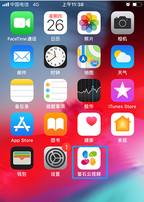 萤石云视频怎么自定义首页 萤石云视频怎么删除视频