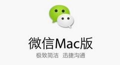 我来教你微信Mac版屏幕消息通知的设置方法 什么时候我来教你