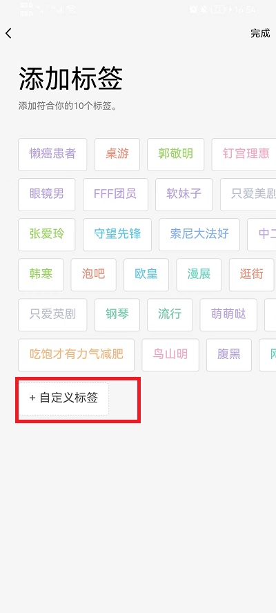 QQ如何设置自定义标签