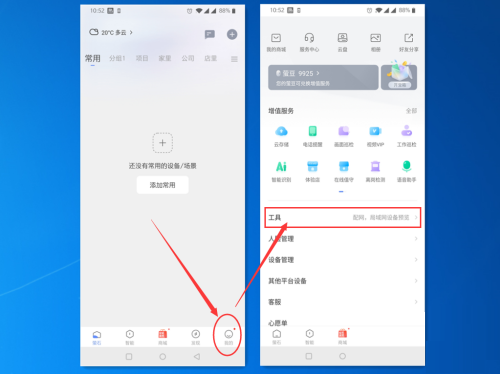 萤石云视频怎么搜索局域网内设备 萤石云视频怎么搜索同网段摄像机