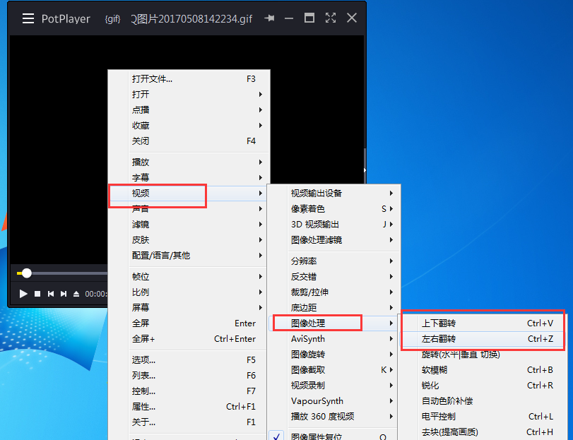 potplayer如何旋转视频,potplayer旋转视频的方法