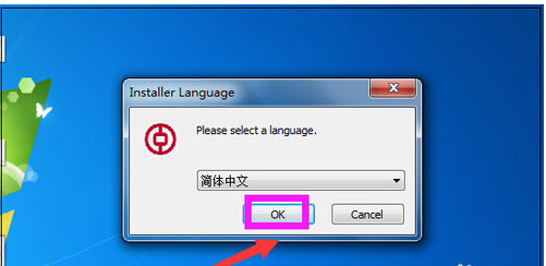 中国银行安全控件下载安装的操作教程截图