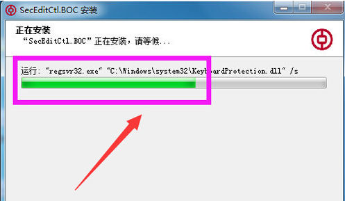 中国银行安全控件下载安装的操作教程截图