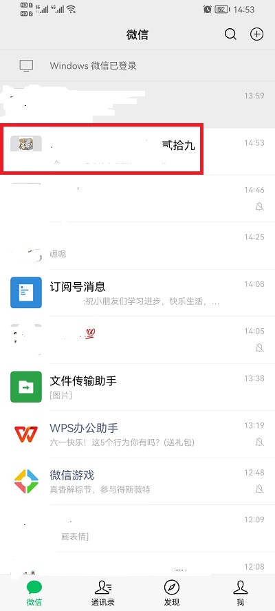 微信群待办如何删除 微信群待办是什么意思