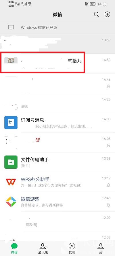 微信群待办如何设置 微信群待办是什么意思