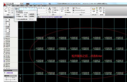 天正建筑2014批量点击坐标的操作教程截图