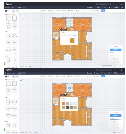 酷家乐修改房间名的使用教程截图