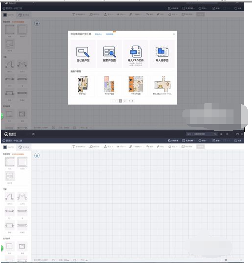 酷家乐自己画户型图的简单操作教程截图