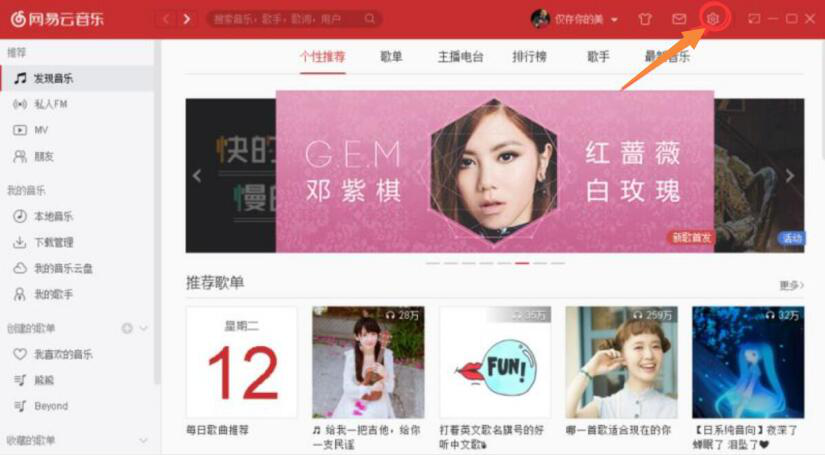 关于网易云音乐播放失败的解决方法，建议收藏。