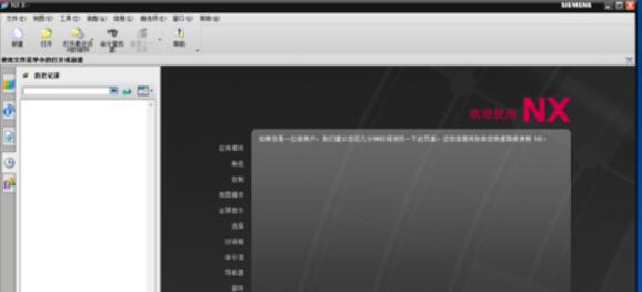 UG8.0中制作齿轮模型的详细步骤截图