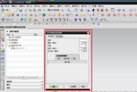 UG8.0中制作齿轮模型的详细步骤截图