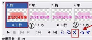 ulead gif animator 5制作gif闪图的操作教程截图