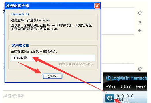 hamachi联机的操作教程截图