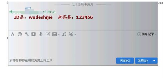 hamachi联机的操作教程截图
