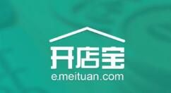 小编教你美团开店宝提现的方法介绍