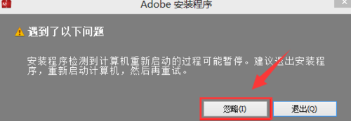 Dreamweavercs6序列号无法激活处理方法截图