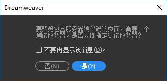 Dreamweavercs6编写PHP代码的操作步骤截图