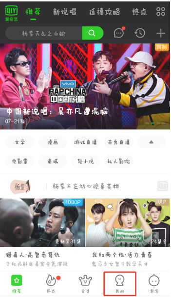 解除爱奇艺绑定的手机号很简单，几步搞定！。