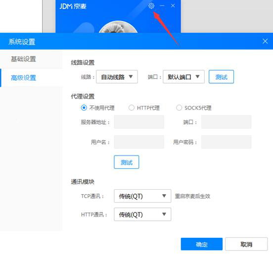 关于京麦工作台登录失败的解决方法，帮你解决困扰。