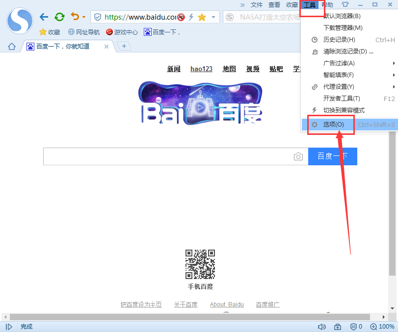 搜狗浏览器浏览网页时无法打开 flash 怎么办。