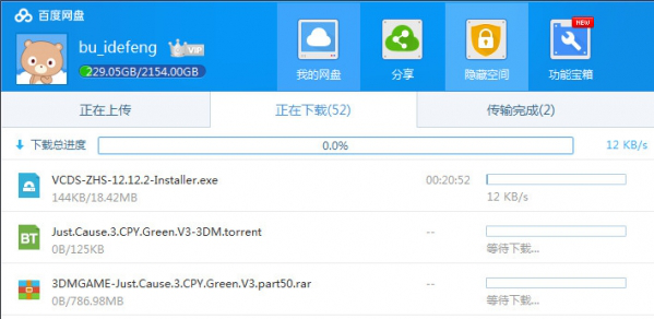 分享几种百度网盘下载限速的解决方法。