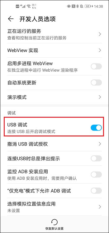 如何使用 USB 数据线实现手机投屏电脑。