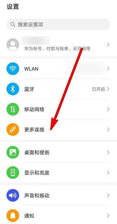 华为手机的多屏协同功能怎么用。