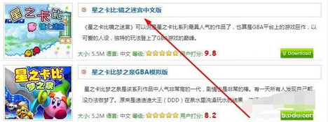 星之卡比游戏下载操作教程截图